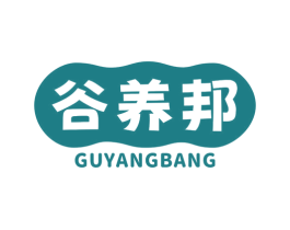 谷养邦