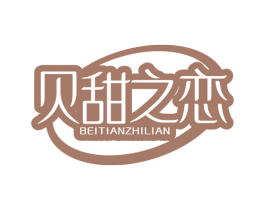 贝甜之恋
