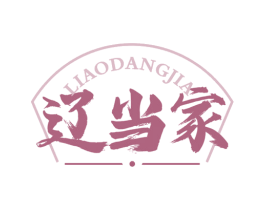 辽当家