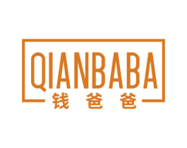 钱爸爸