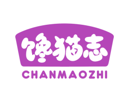 馋猫志