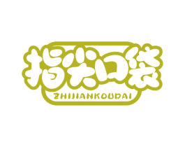 指尖口袋