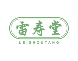 雷寿堂