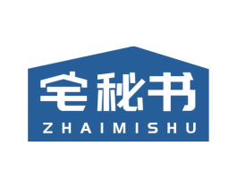 宅秘书
