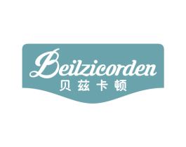 贝兹卡顿 BEILZIEORDEN