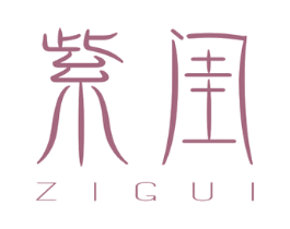 紫闺