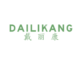 戴丽康