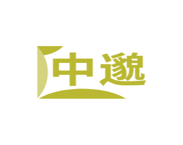 中邈