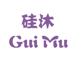 硅沐