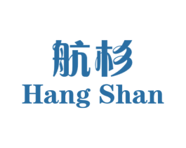 航杉