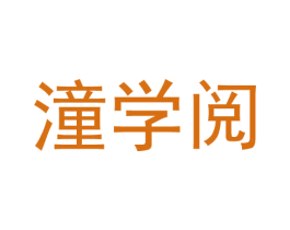潼学阅 第09类科学仪器商标转让 注册号78986687