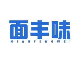 面丰味