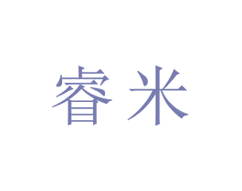 睿米