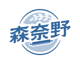 森奈野
