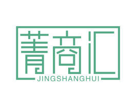 菁商汇