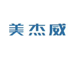 美杰威