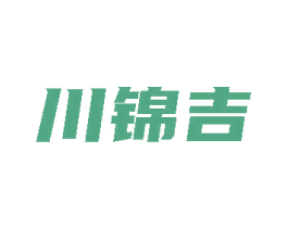 川锦吉