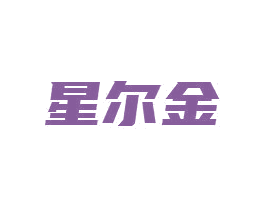 星尔金 第09类科学仪器商标转让 注册号81519791