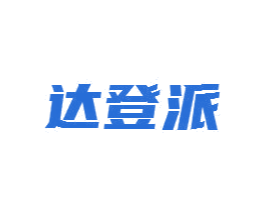 达登派