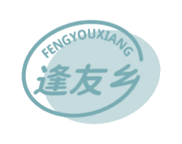逢友乡 第31类水果花木商标转让 注册号73556908