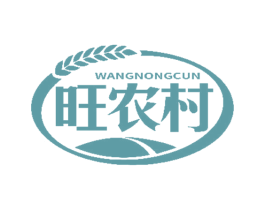 旺农村