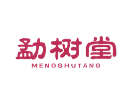 勐树堂