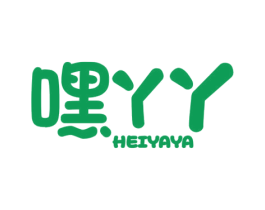 嘿丫丫