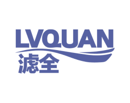 滤全