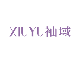 袖域