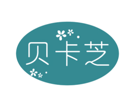 贝卡芝