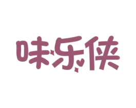 味乐侠