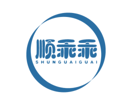 顺乖乖
