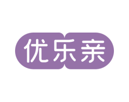 优乐亲