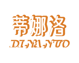 蒂娜洛 DI NA NUO