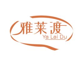 雅莱渡