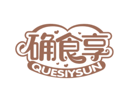 确食享 QUESIYSUN