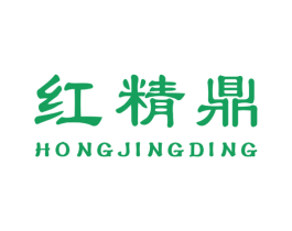 红精鼎