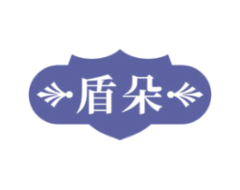 盾朵
