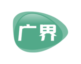 广界