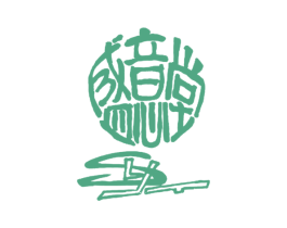 盛意堂 SYT