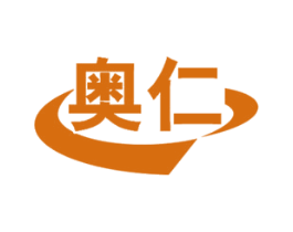 奥仁