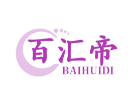 百汇帝