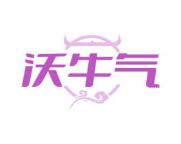 沃牛气
