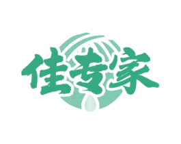 佳专家