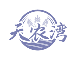 天农湾