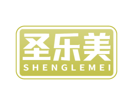 圣乐美