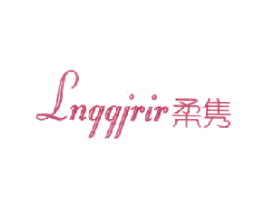 柔隽 LNGGJRIR