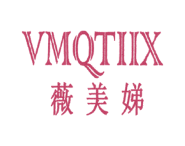 薇美娣   VMQTiiX