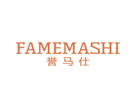 誉马仕 FAMEMASHI
