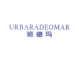 班德玛 URBARADEOMAR